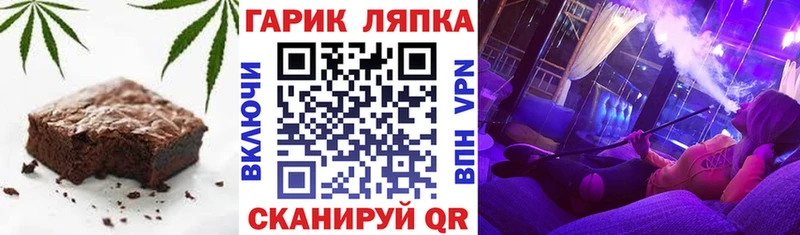 Печенье с ТГК марихуана Купить закладки Билибино