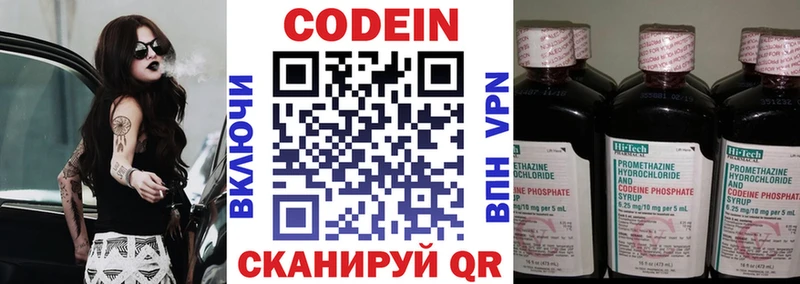 Купить  Билибино  Кодеиновый сироп Lean Purple Drank 