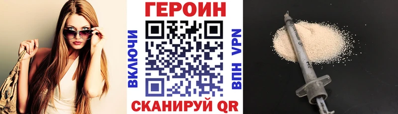 Купить Билибино Героин герыч