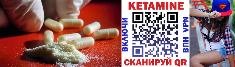Купить закладки Билибино КЕТАМИН ketamine
