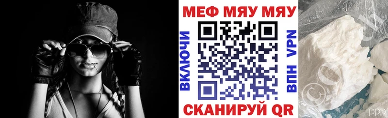 Купить  Билибино  МЕФ mephedrone 