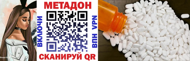 МЕТАДОН VHQ Билибино