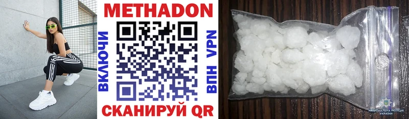Метадон methadone  Купить закладки  Билибино 